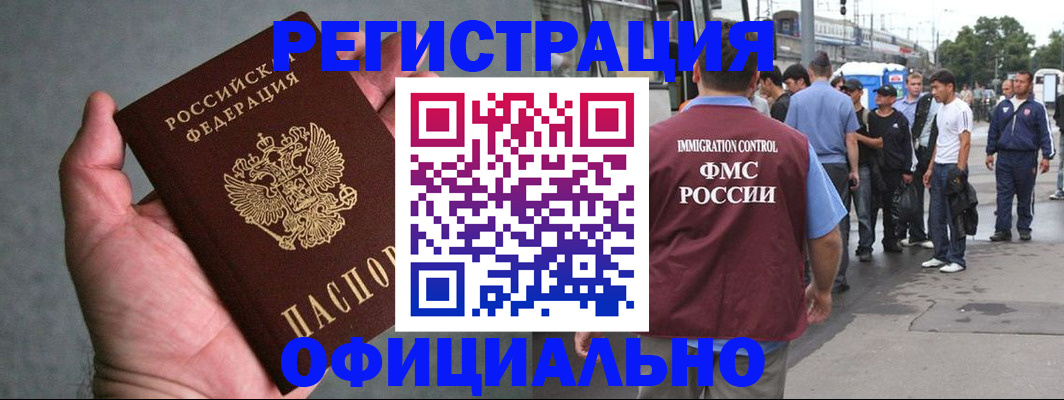 прописка в Чехове
