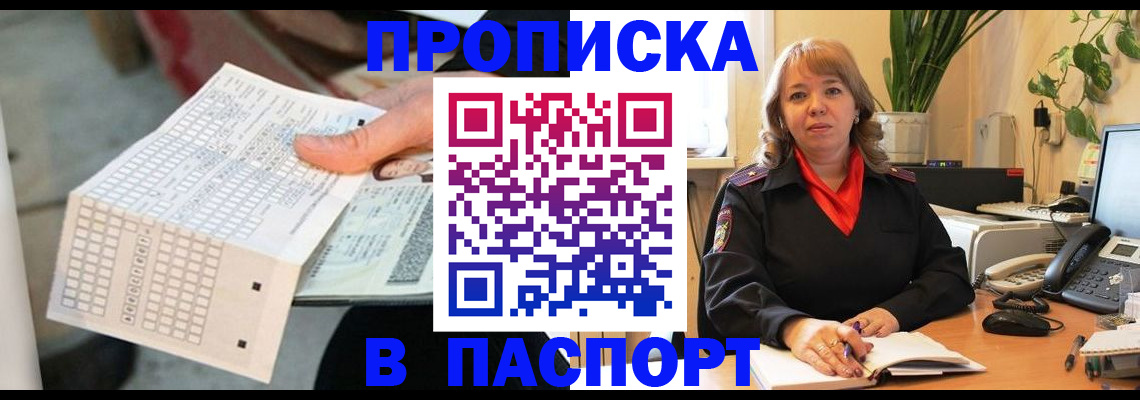 временная регистрация госуслуги в Чехове