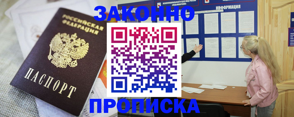 пропишу в квартире в Чехове