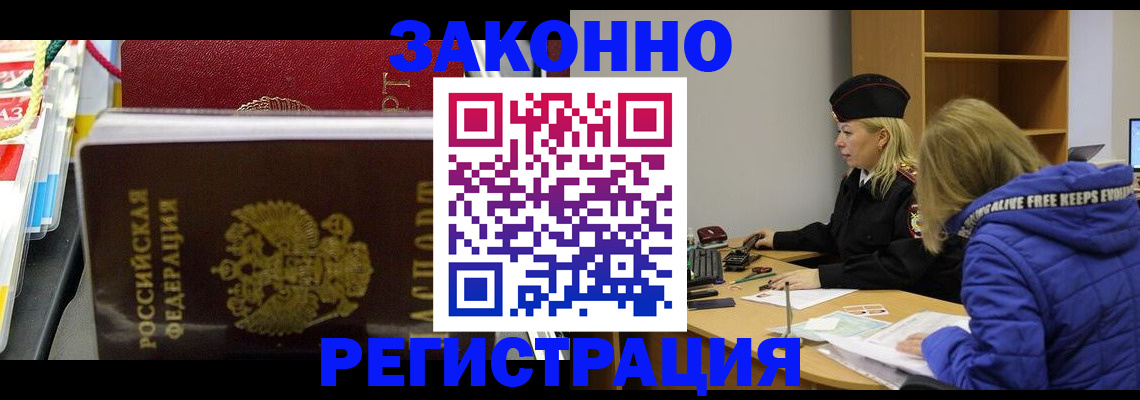 прописка поиск в Чехове