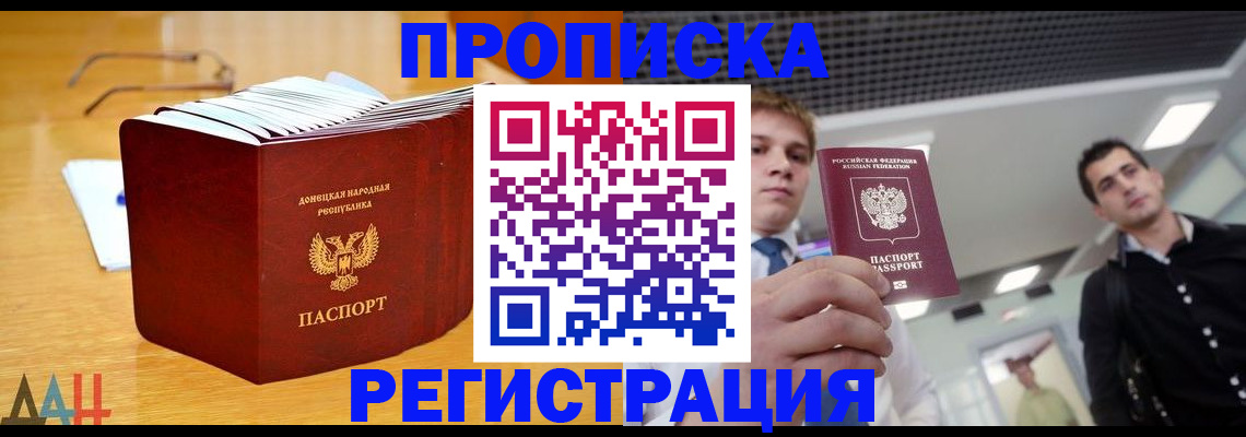 где прописаться в Чехове