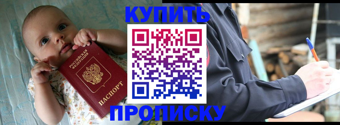 прописка поиск в Чехове