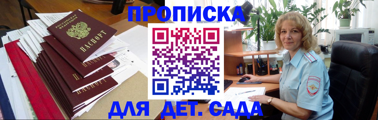 временная регистрация законно в Чехове