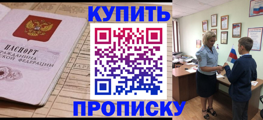 временная регистрация собственник в Чехове
