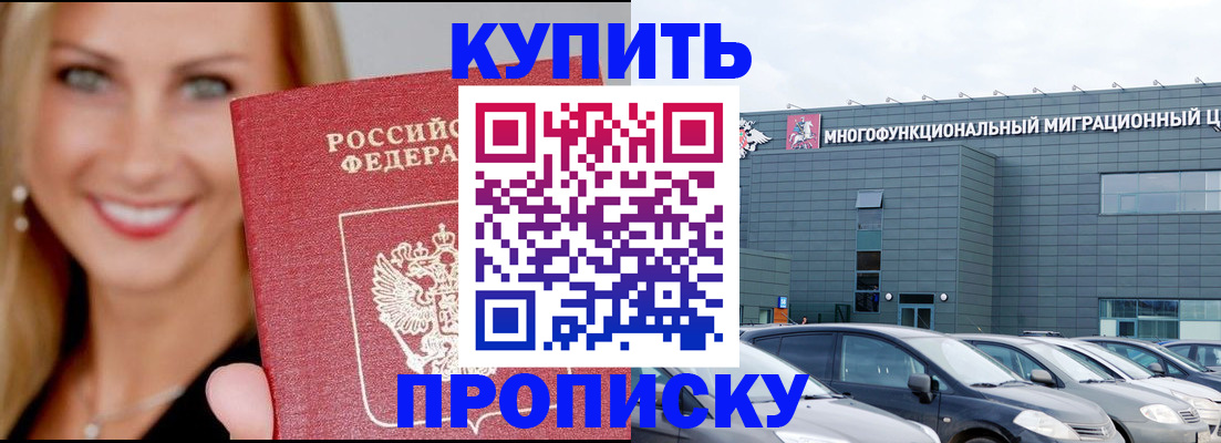 прописка поиск в Чехове