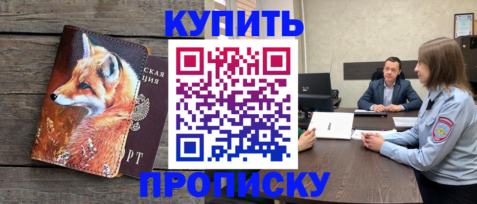 временная регистрация надежно в Чехове